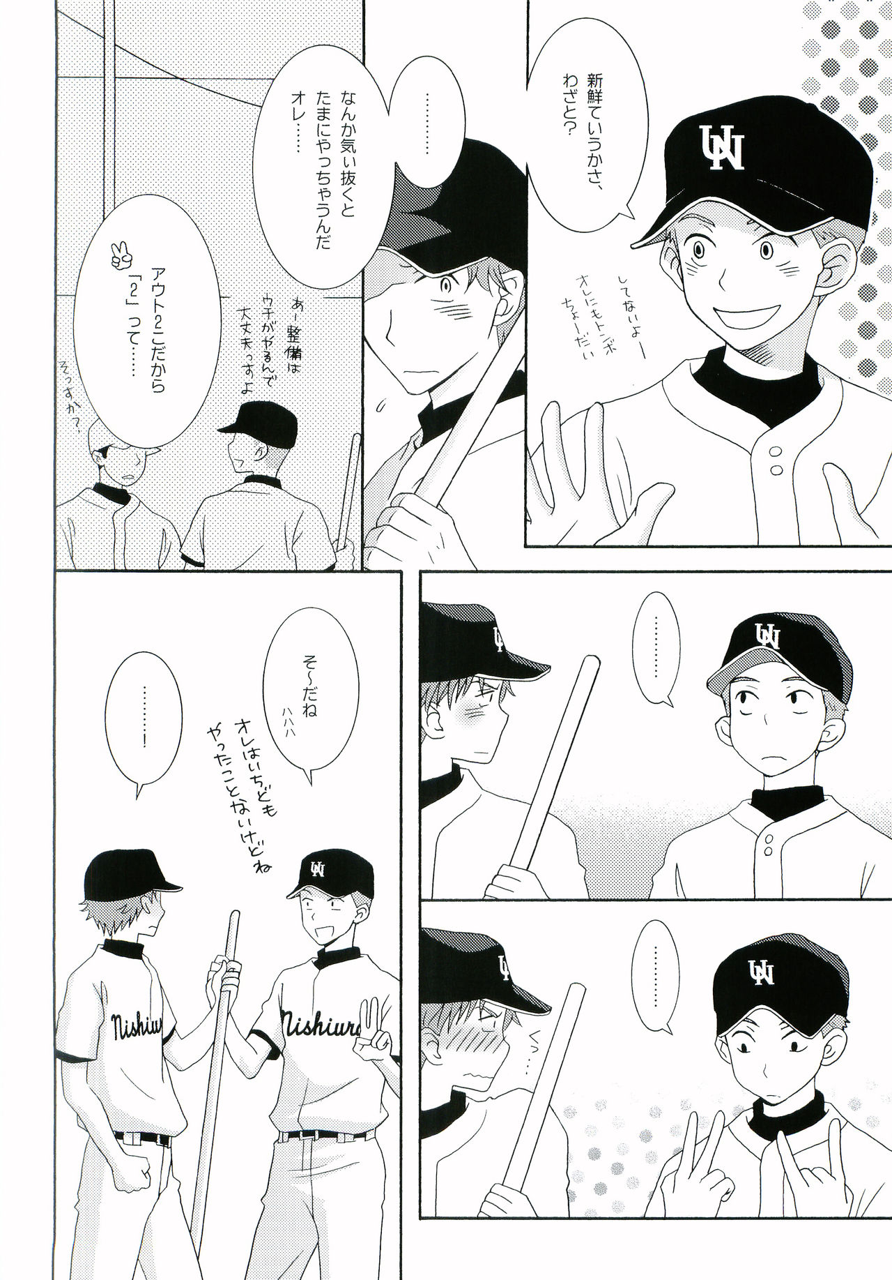 Nice Hip! - Page 19