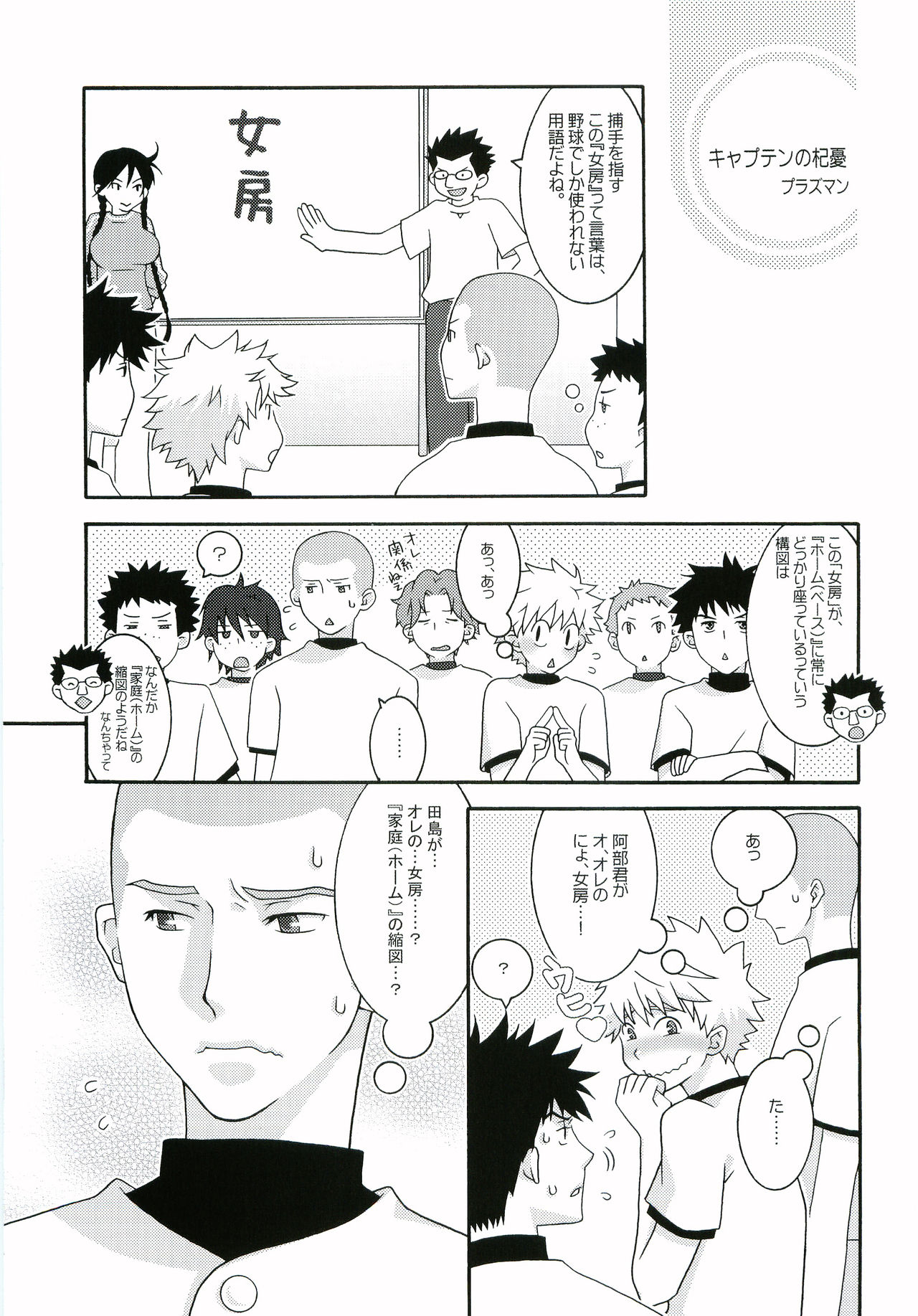 Nice Hip! - Page 22