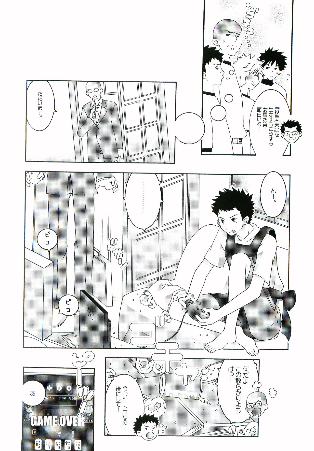 Nice Hip! - Page 23