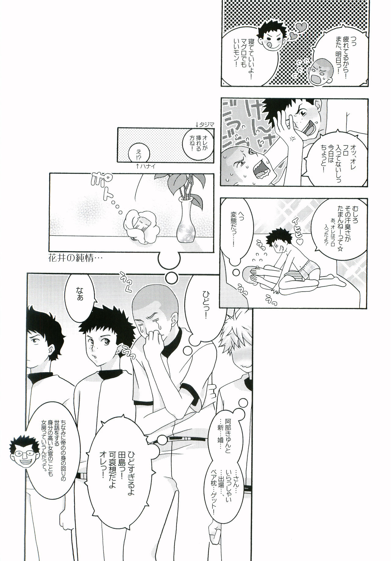 Nice Hip! - Page 29