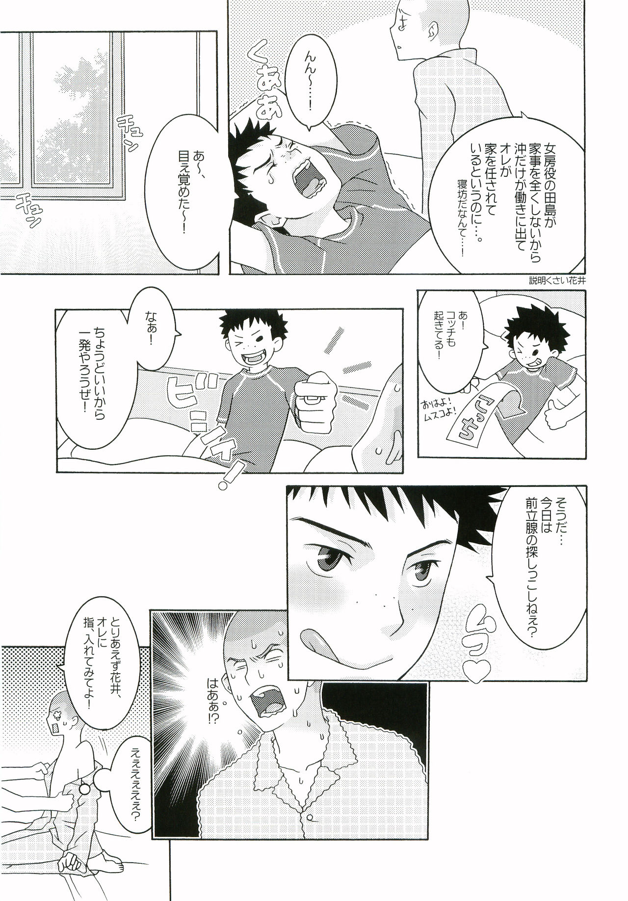 Nice Hip! - Page 32