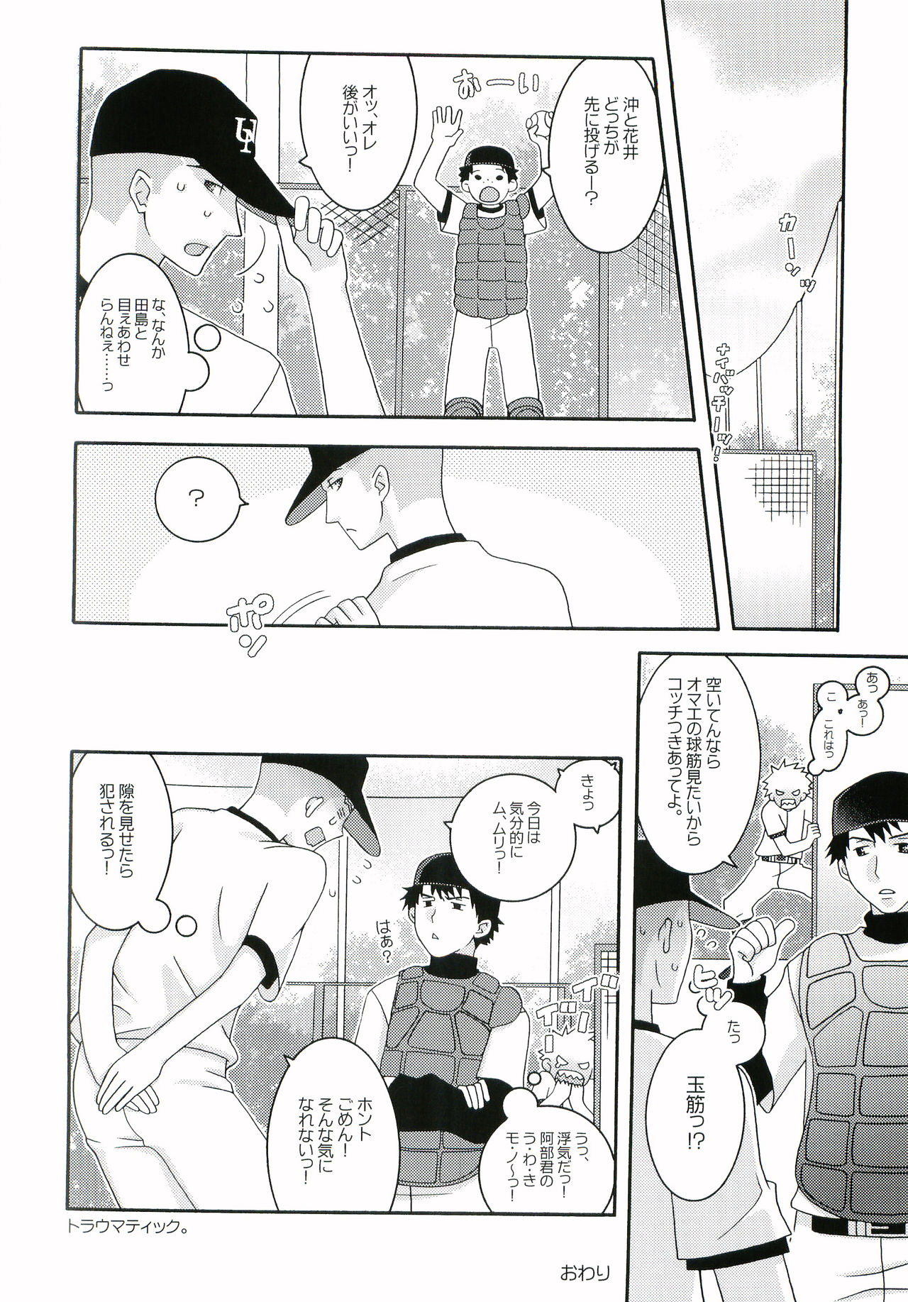 Nice Hip! - Page 37