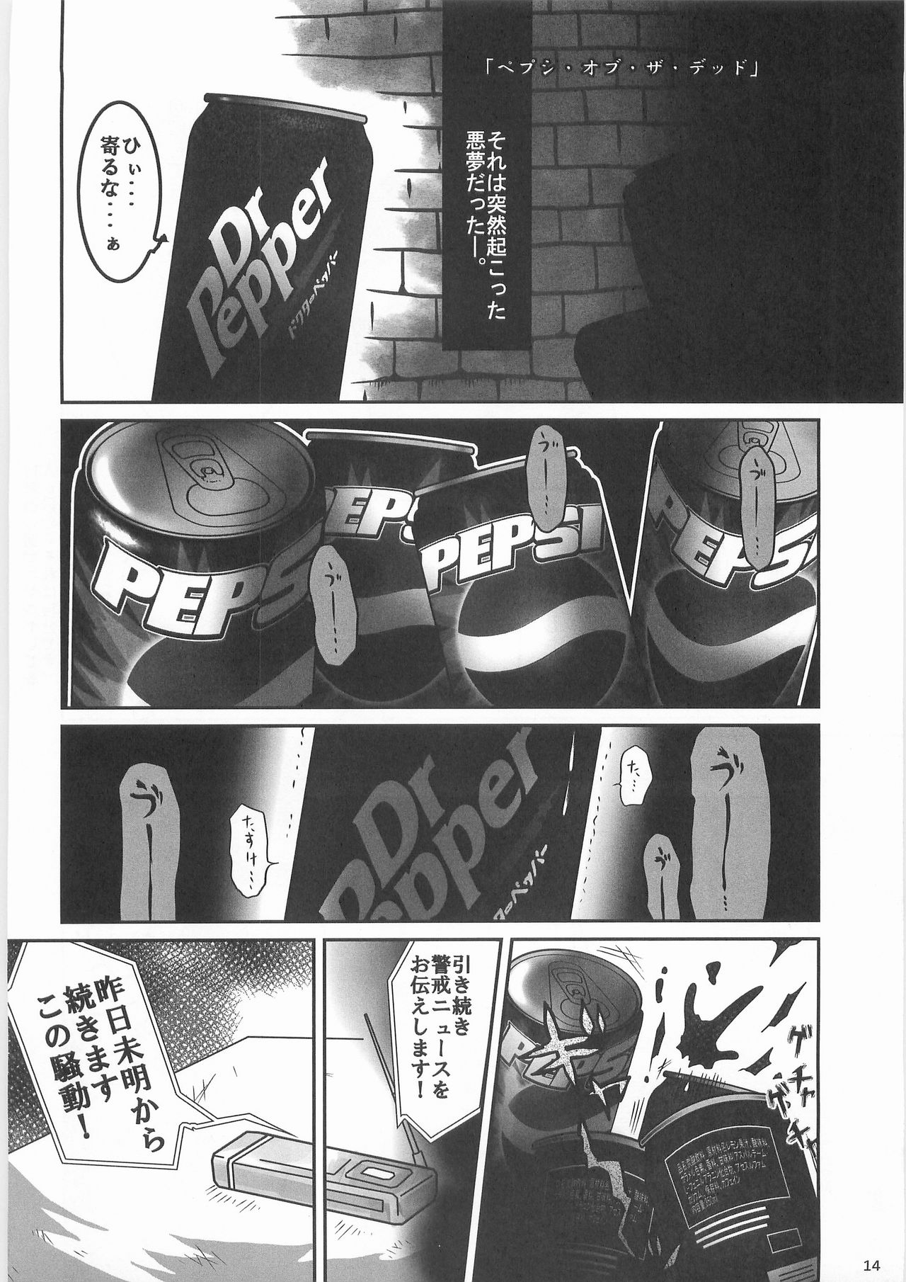 Kaninryou 3 - Page 13