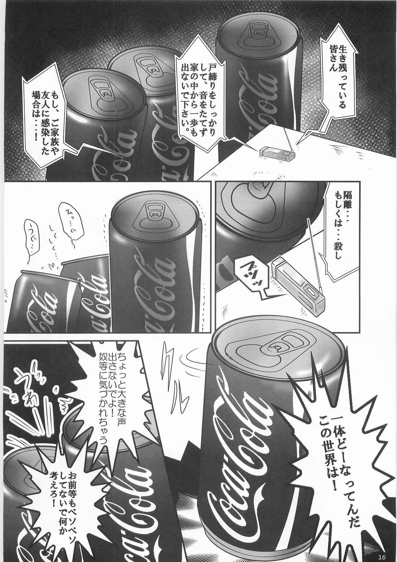 Kaninryou 3 - Page 15