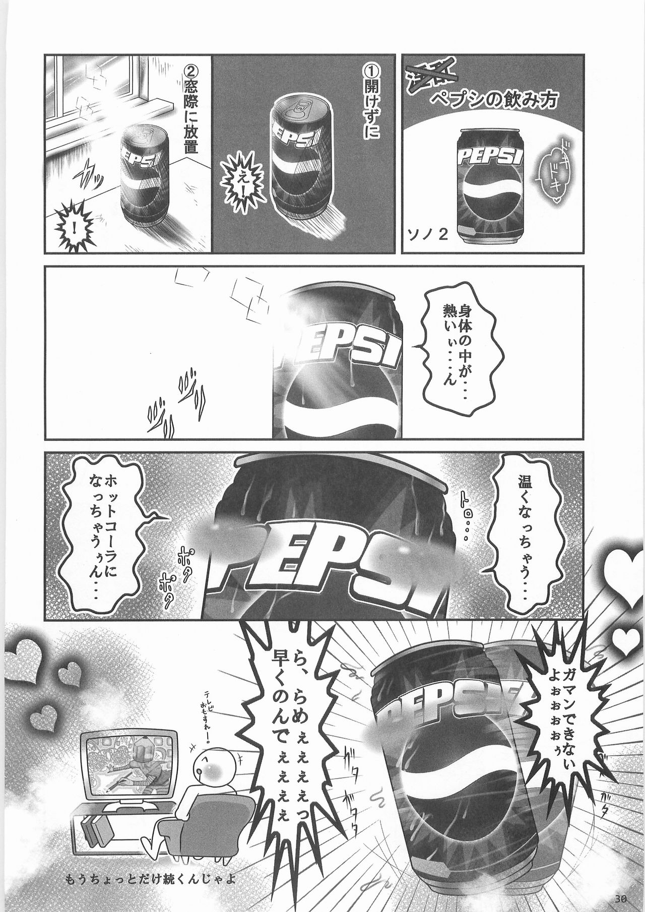 Kaninryou 3 - Page 29