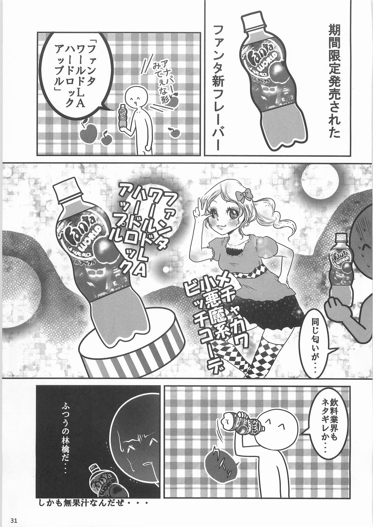 Kaninryou 3 - Page 30