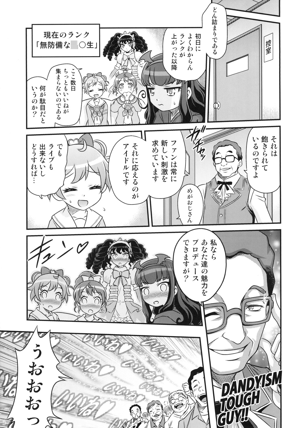 OjiPara!! - Page 11