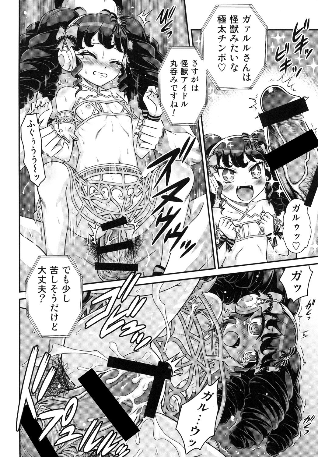 OjiPara!! - Page 22