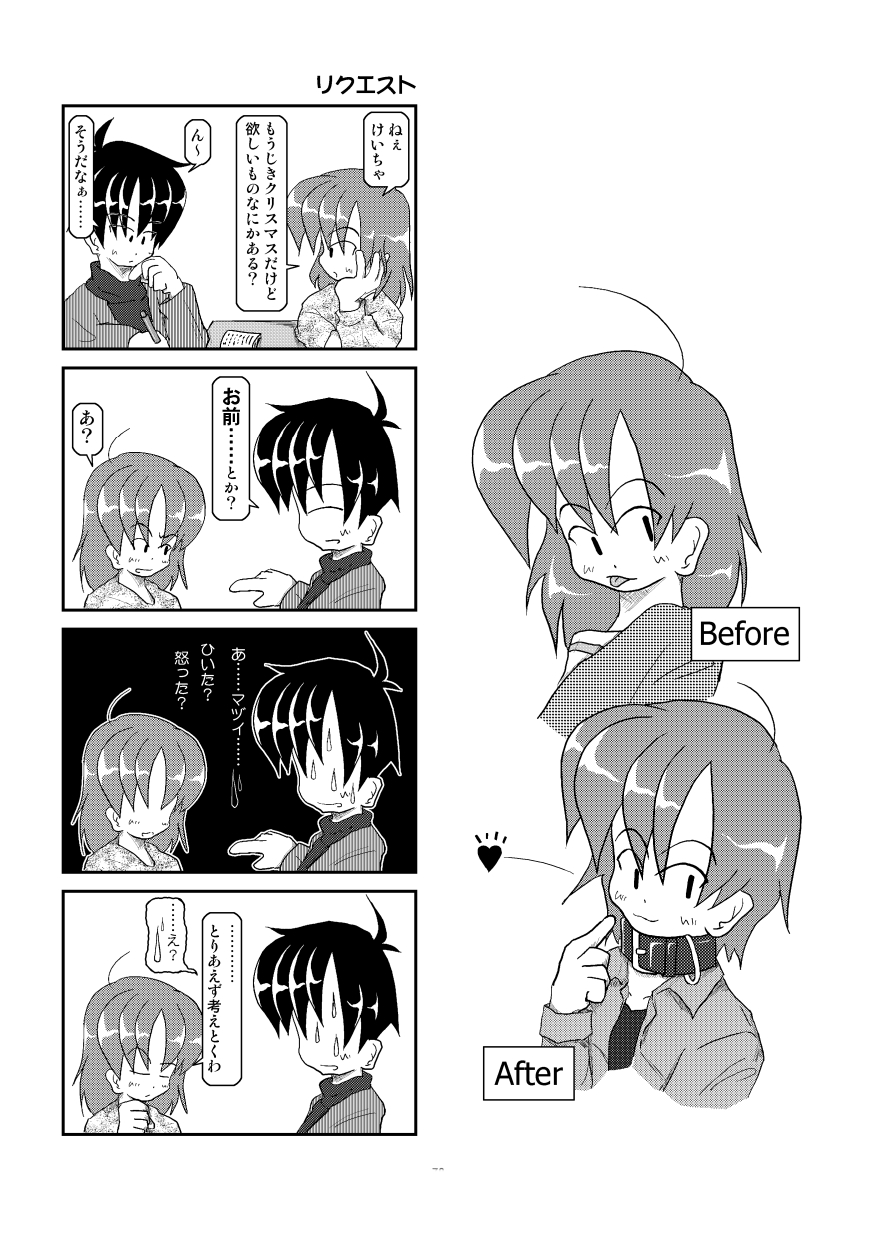 Kubiwa Diary 3 - Page 3