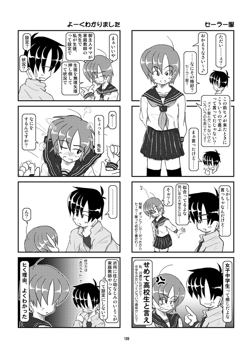 Kubiwa Diary Omnibus - Page 130