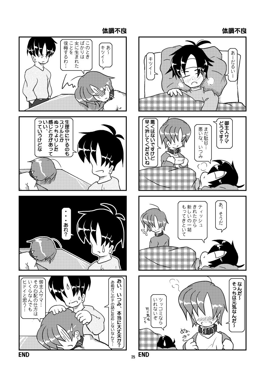 Kubiwa Diary Omnibus - Page 22