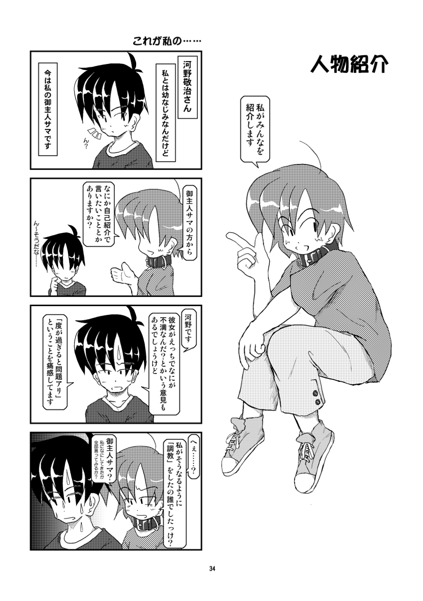 Kubiwa Diary Omnibus - Page 28
