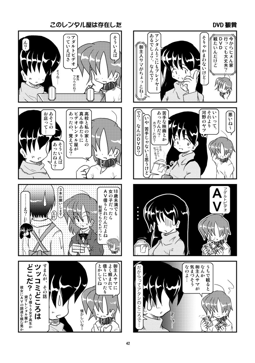 Kubiwa Diary Omnibus - Page 36