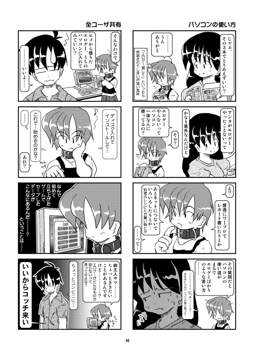 Kubiwa Diary Omnibus - Page 40