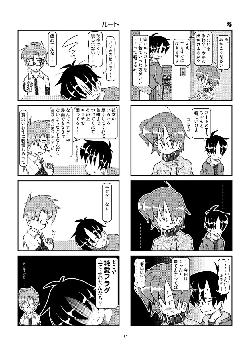 Kubiwa Diary Omnibus - Page 55