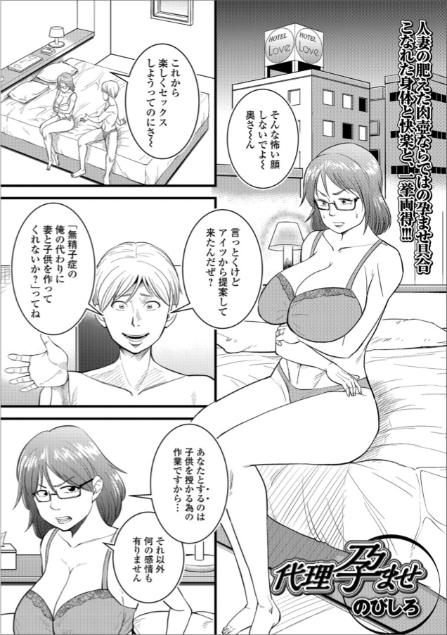 Dairi Haramase - Page 1