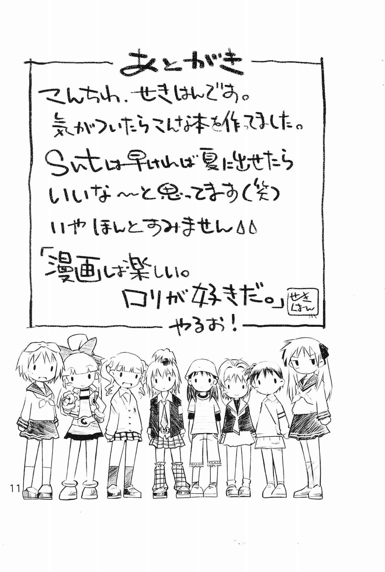 G8 - Page 13