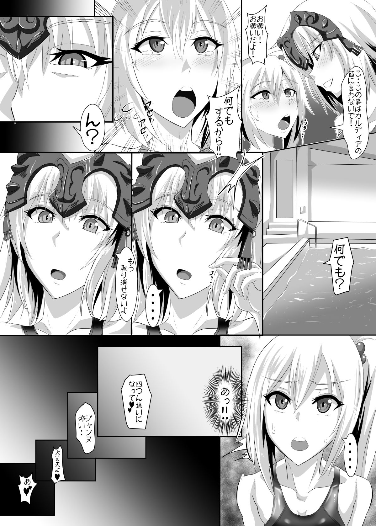 Gehenna 6 - Page 16