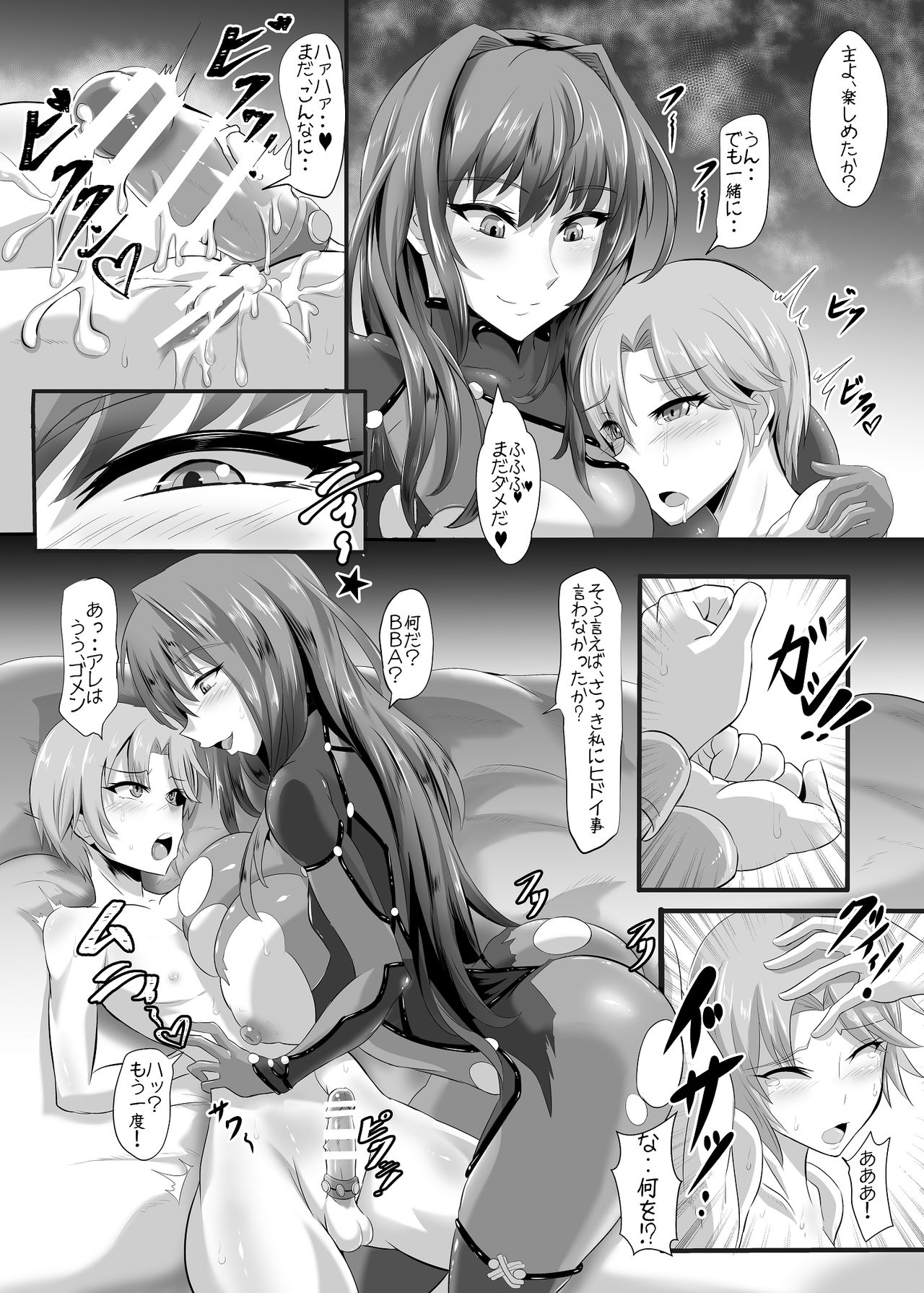 Gehenna 5 - Page 18