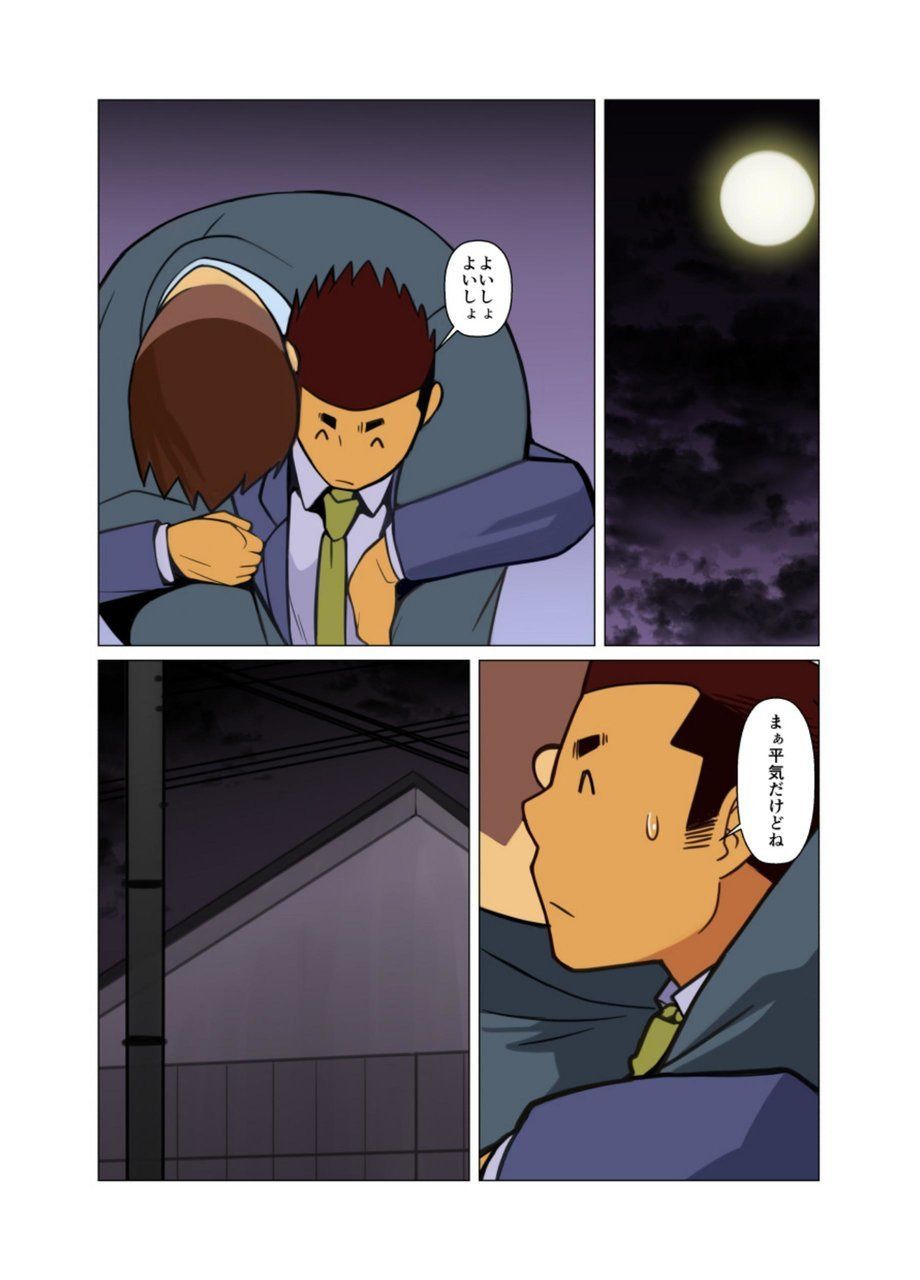 Bakkasu no Sakazuki - Page 38