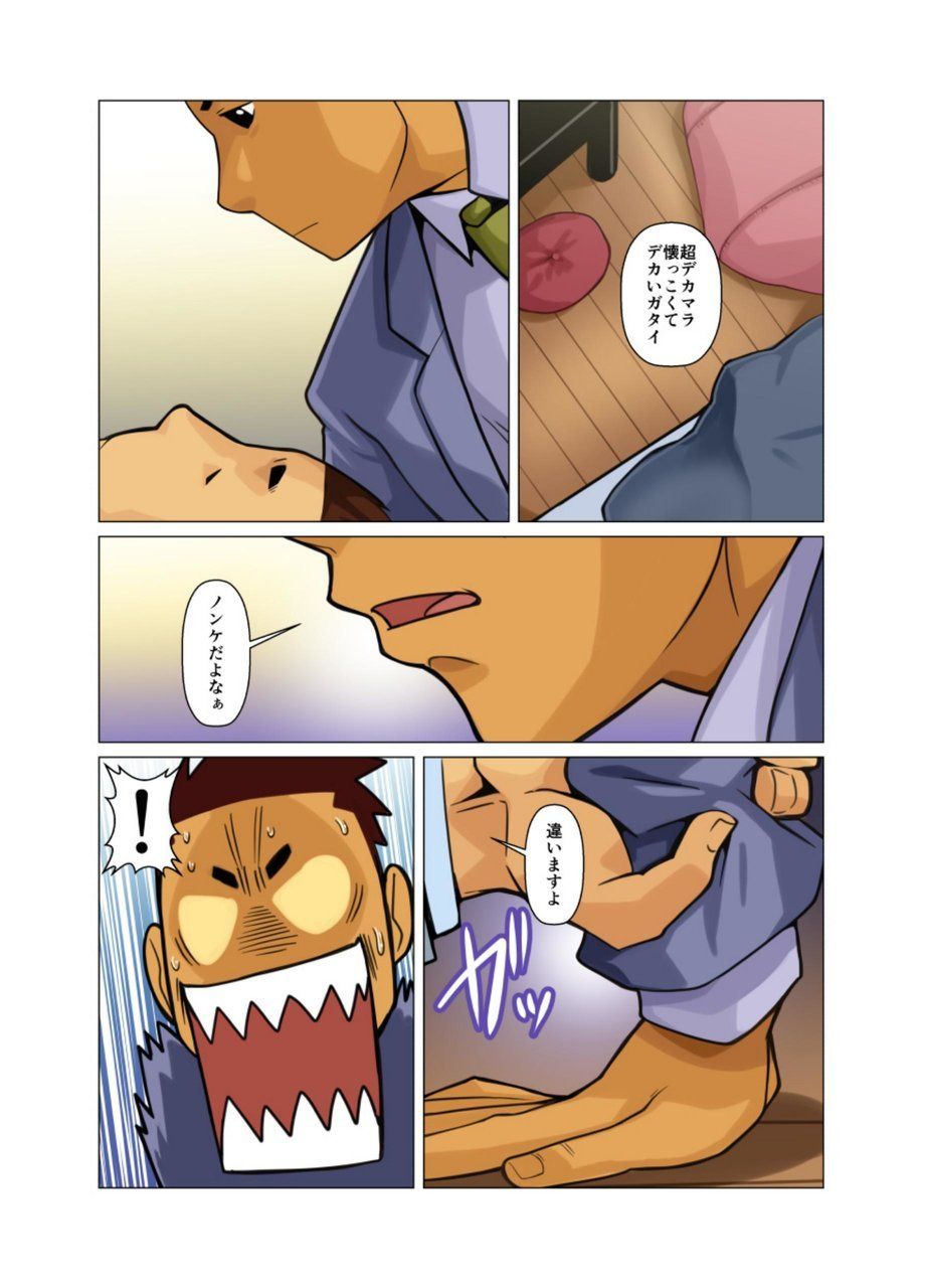 Bakkasu no Sakazuki - Page 40