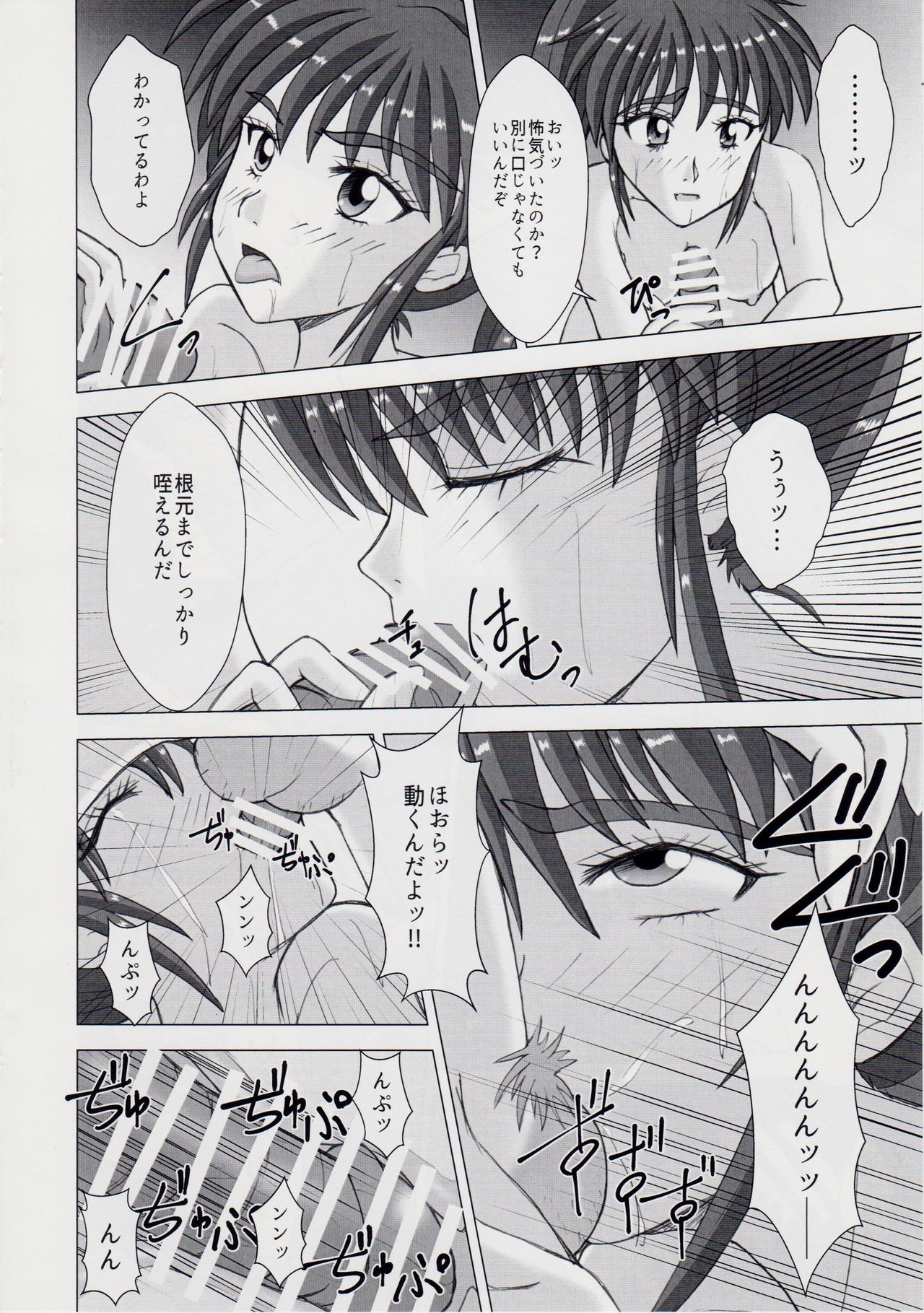 謎の赤猫団＋謎の黒猫団 17 姉妹肉牢編 邪【淫】王の章 - 成人向 - 淫獣大聖戦 ・改 Twin Angel War - Page 11