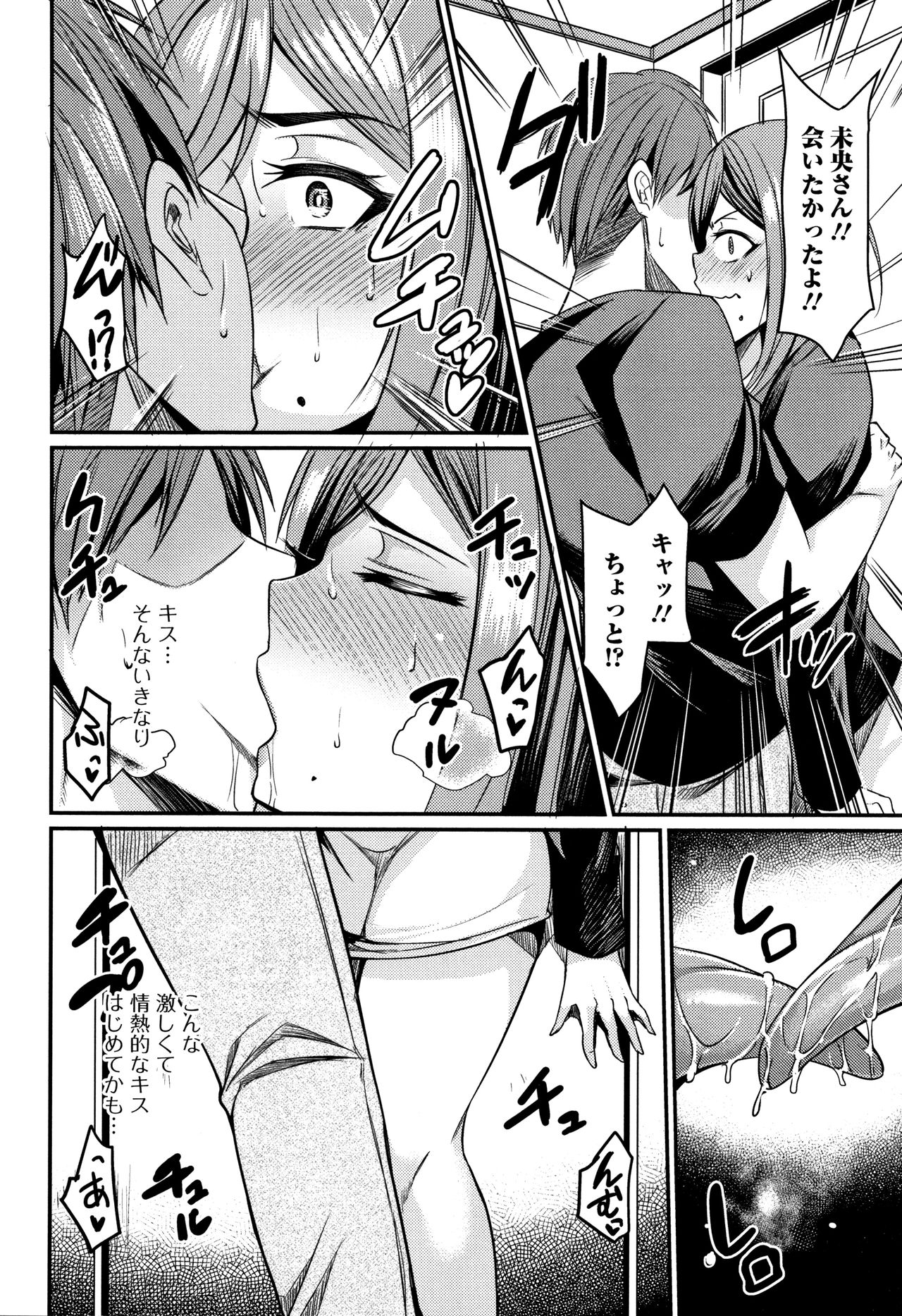 Tsuma Chichi Temptation - Page 26