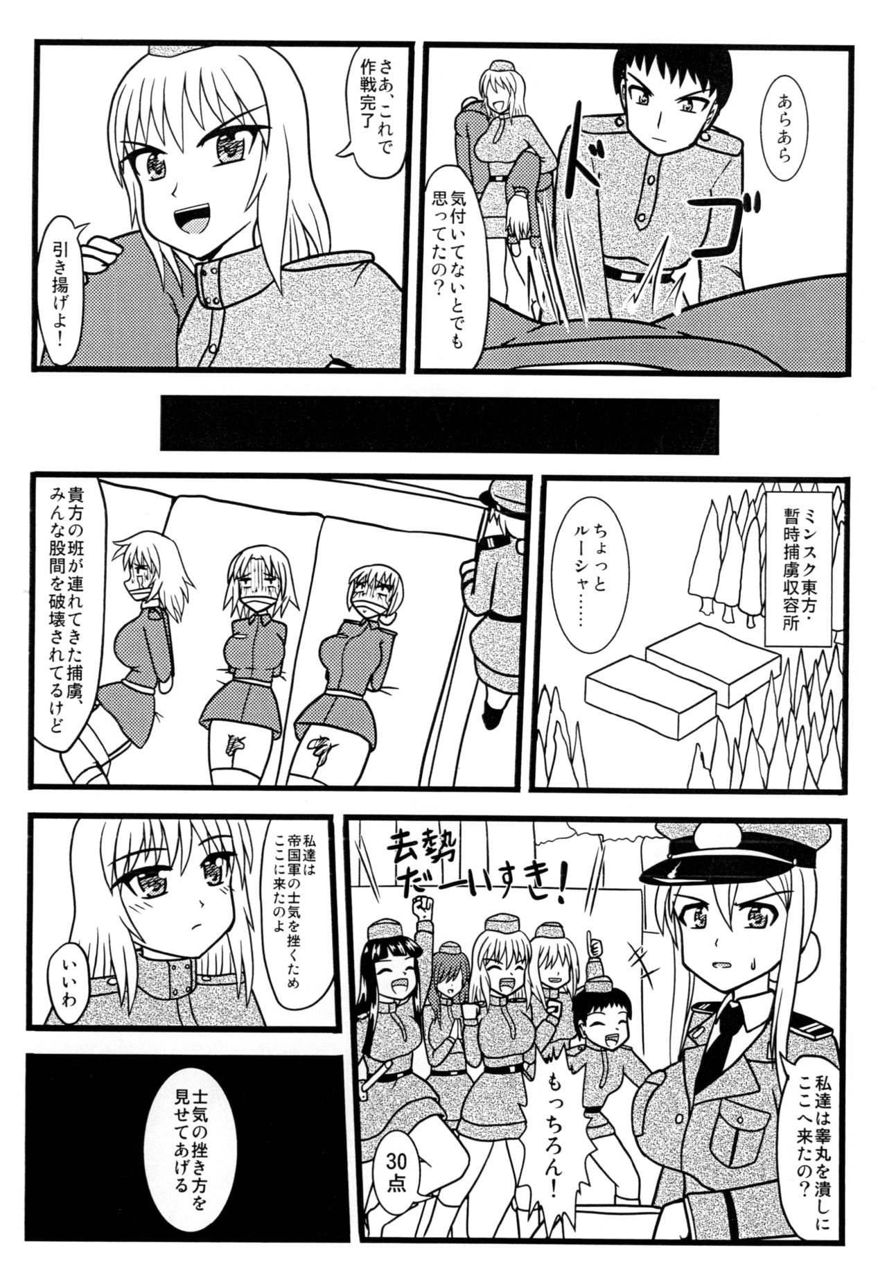 Nuts Eater Touou Hen - Page 10