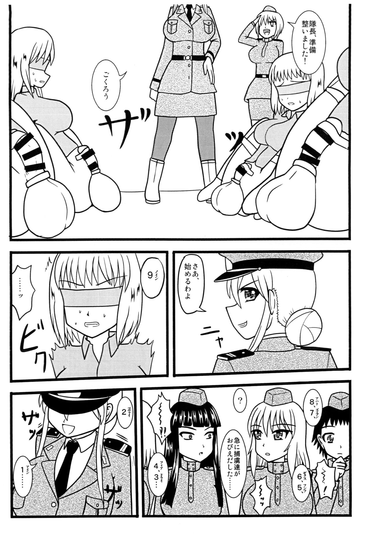 Nuts Eater Touou Hen - Page 11