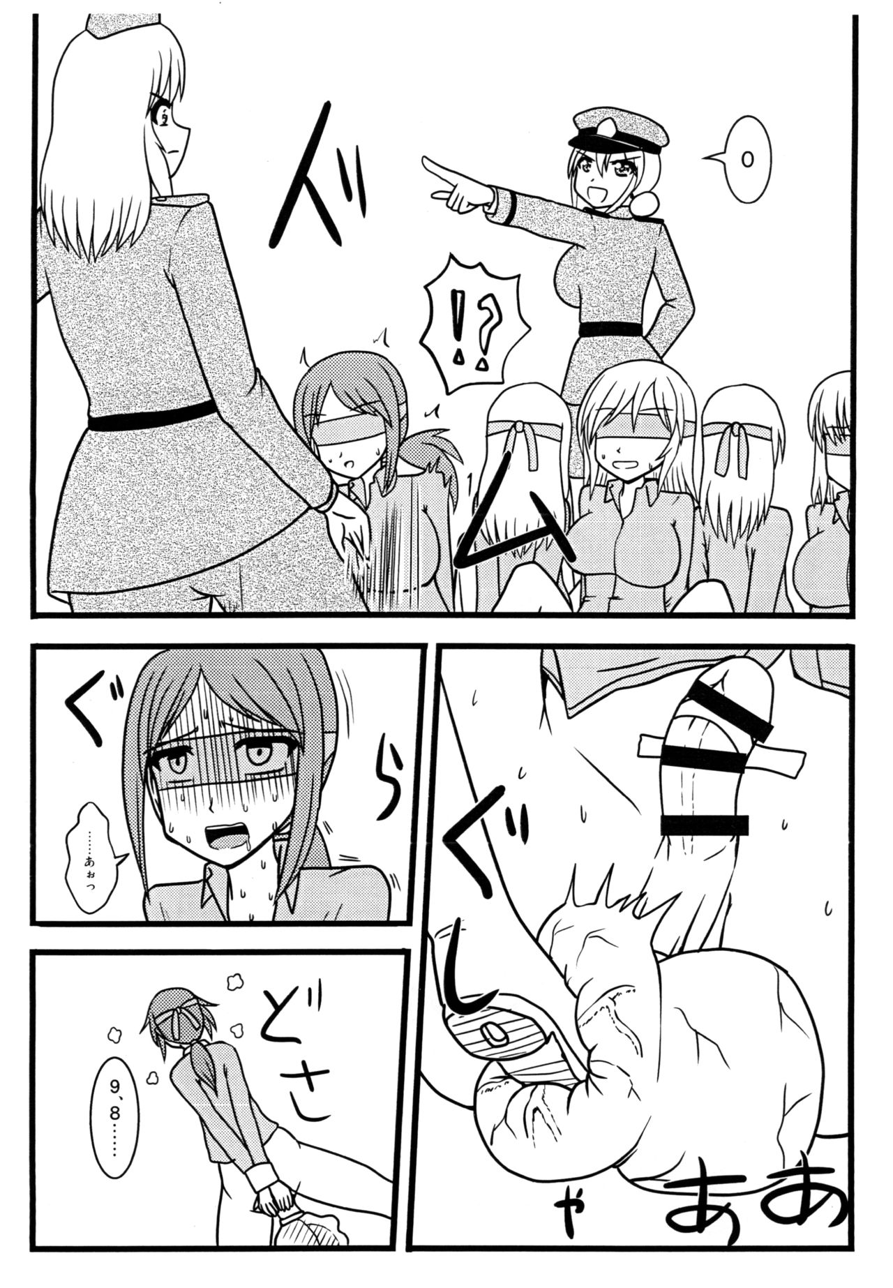 Nuts Eater Touou Hen - Page 14