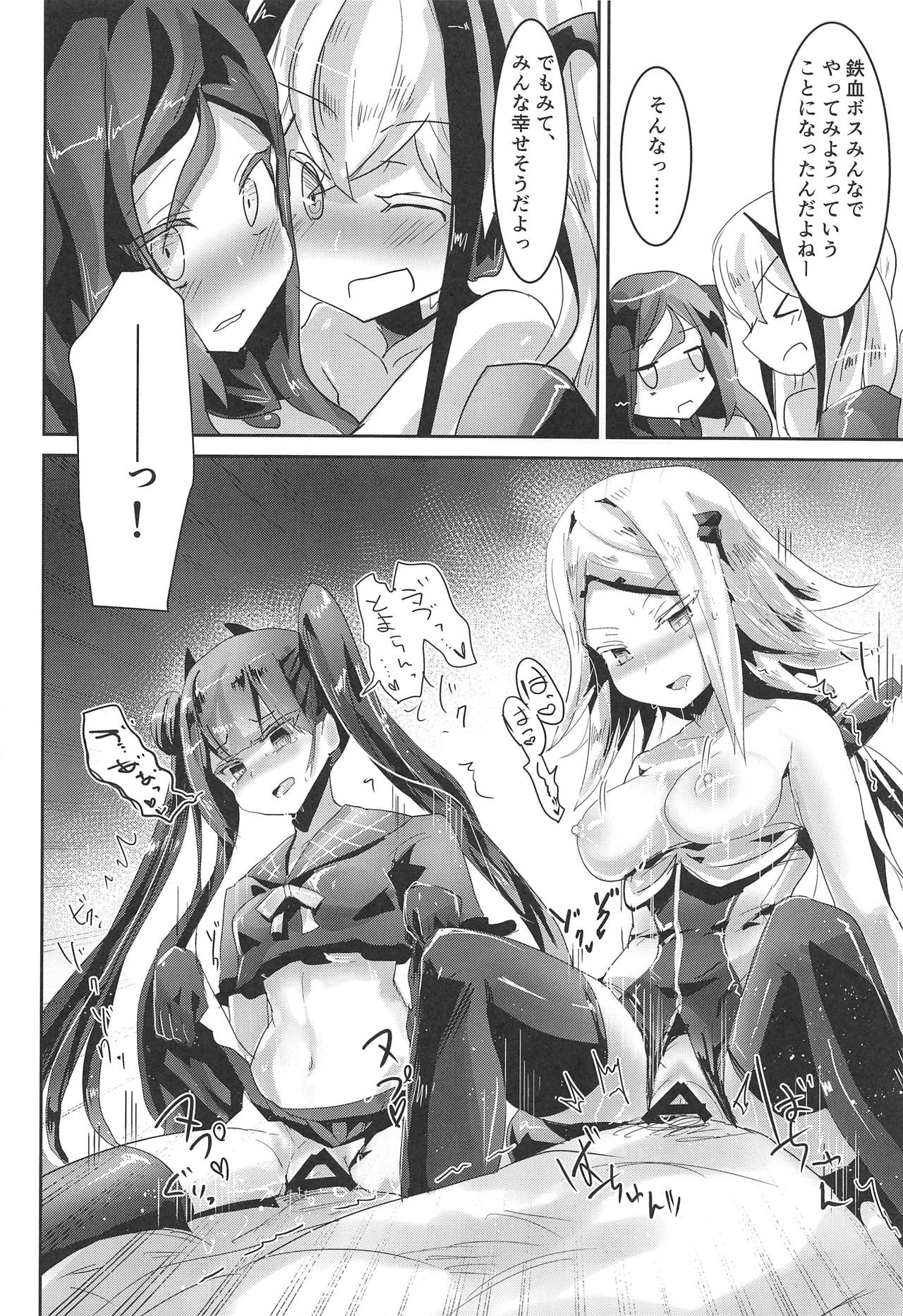 Miserable Dolls - Page 25