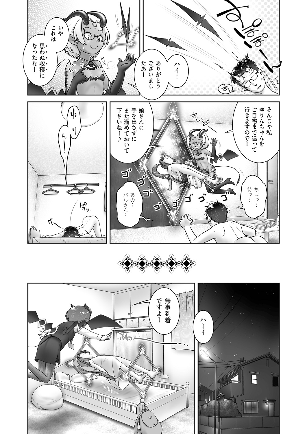 COMIC AUN 2018-11 - Page 403