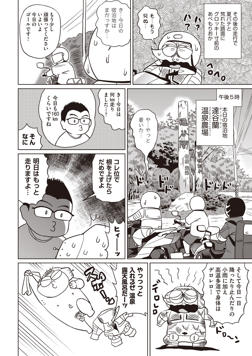 COMIC AUN 2018-11 - Page 414