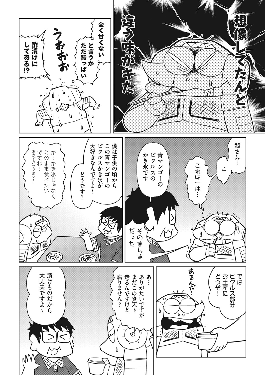 COMIC AUN 2018-12 - Page 400