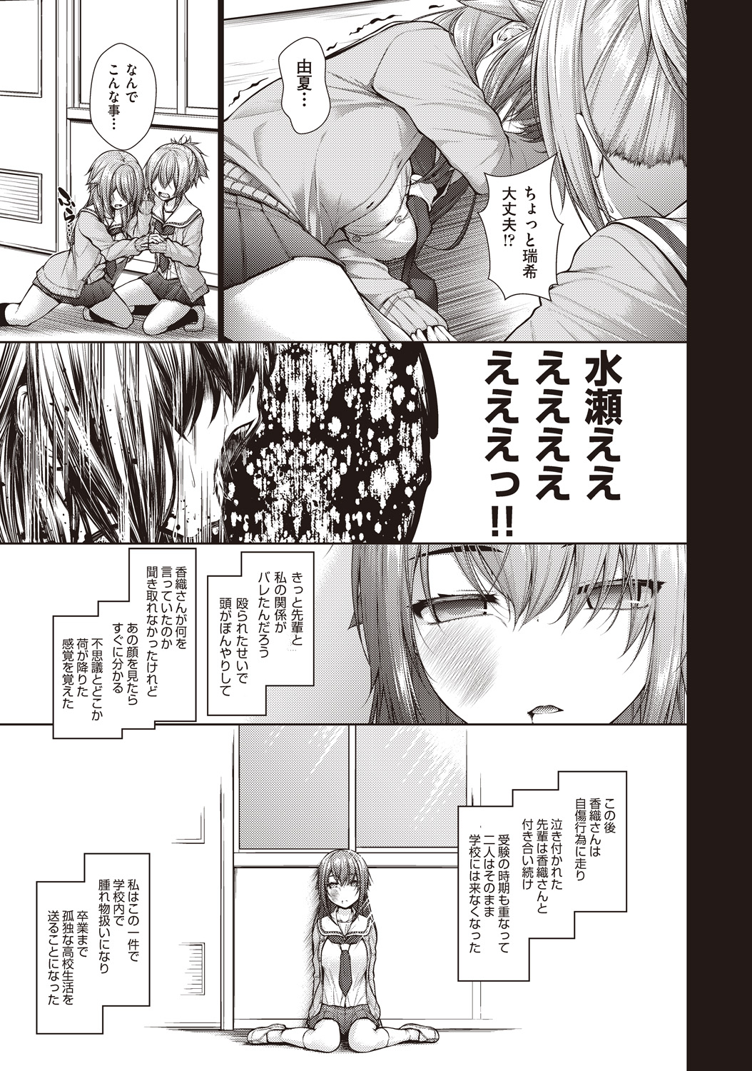 Kanojo no Kimochi - Page 27