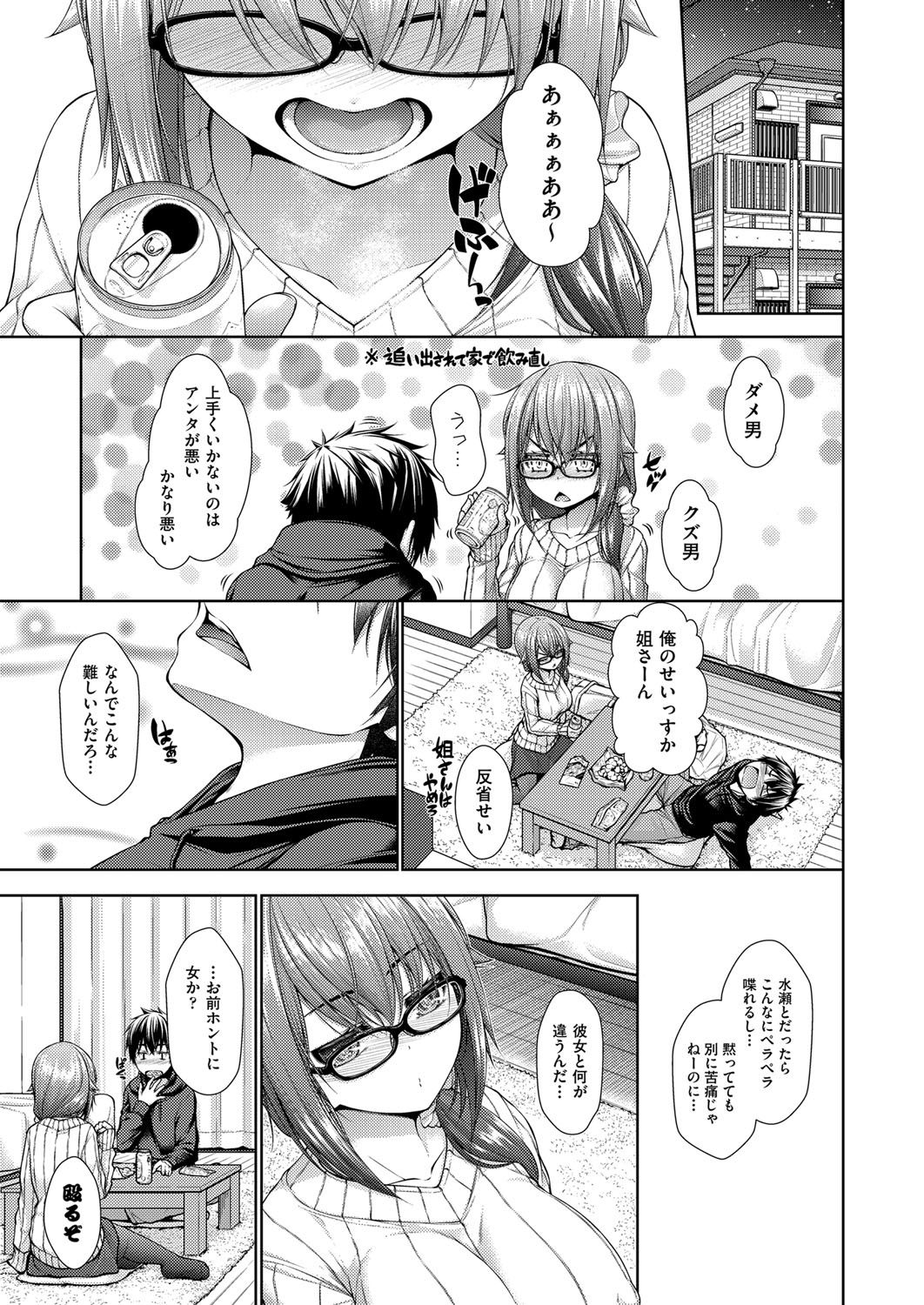 Kanojo no Kimochi - Page 37