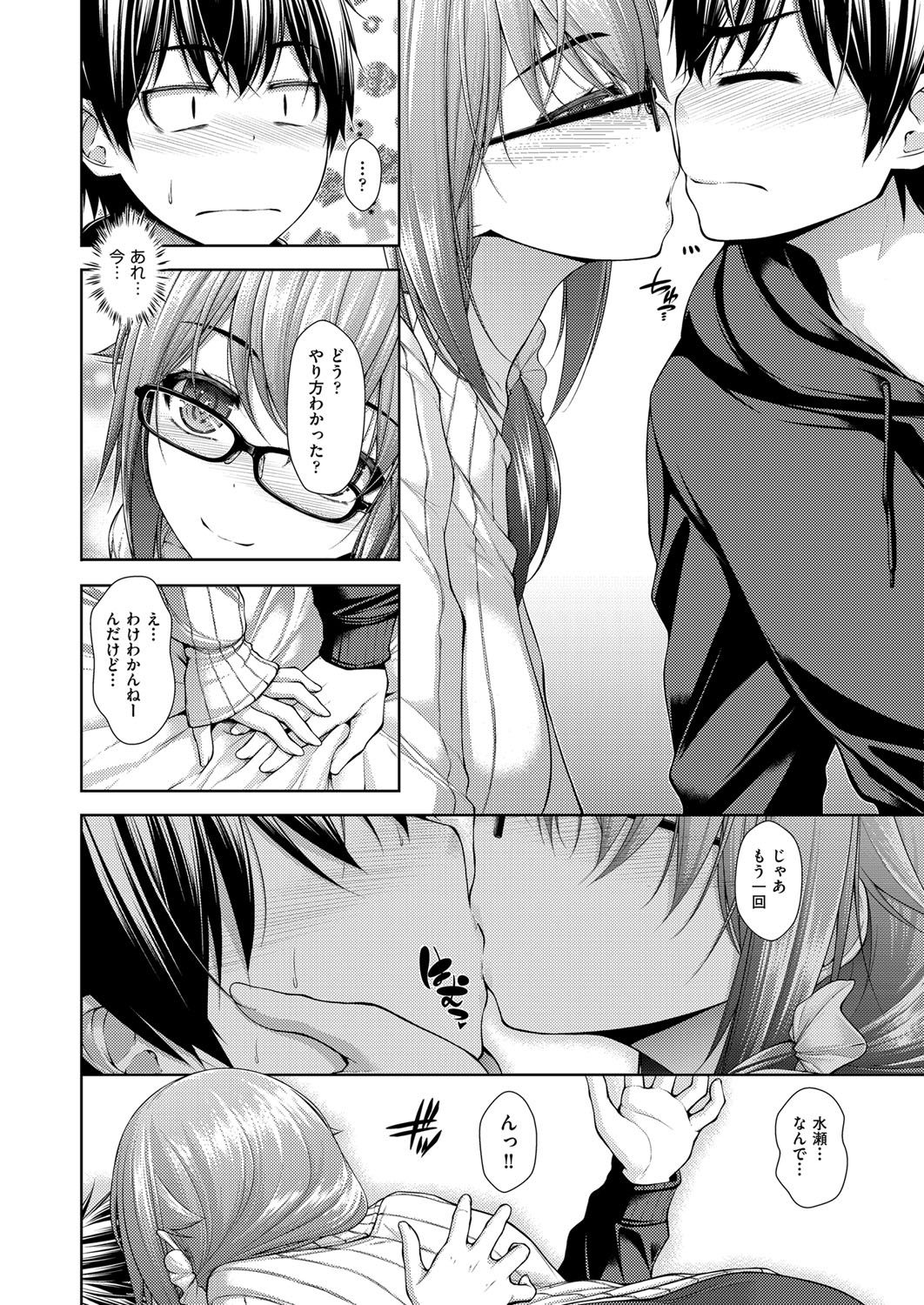 Kanojo no Kimochi - Page 40