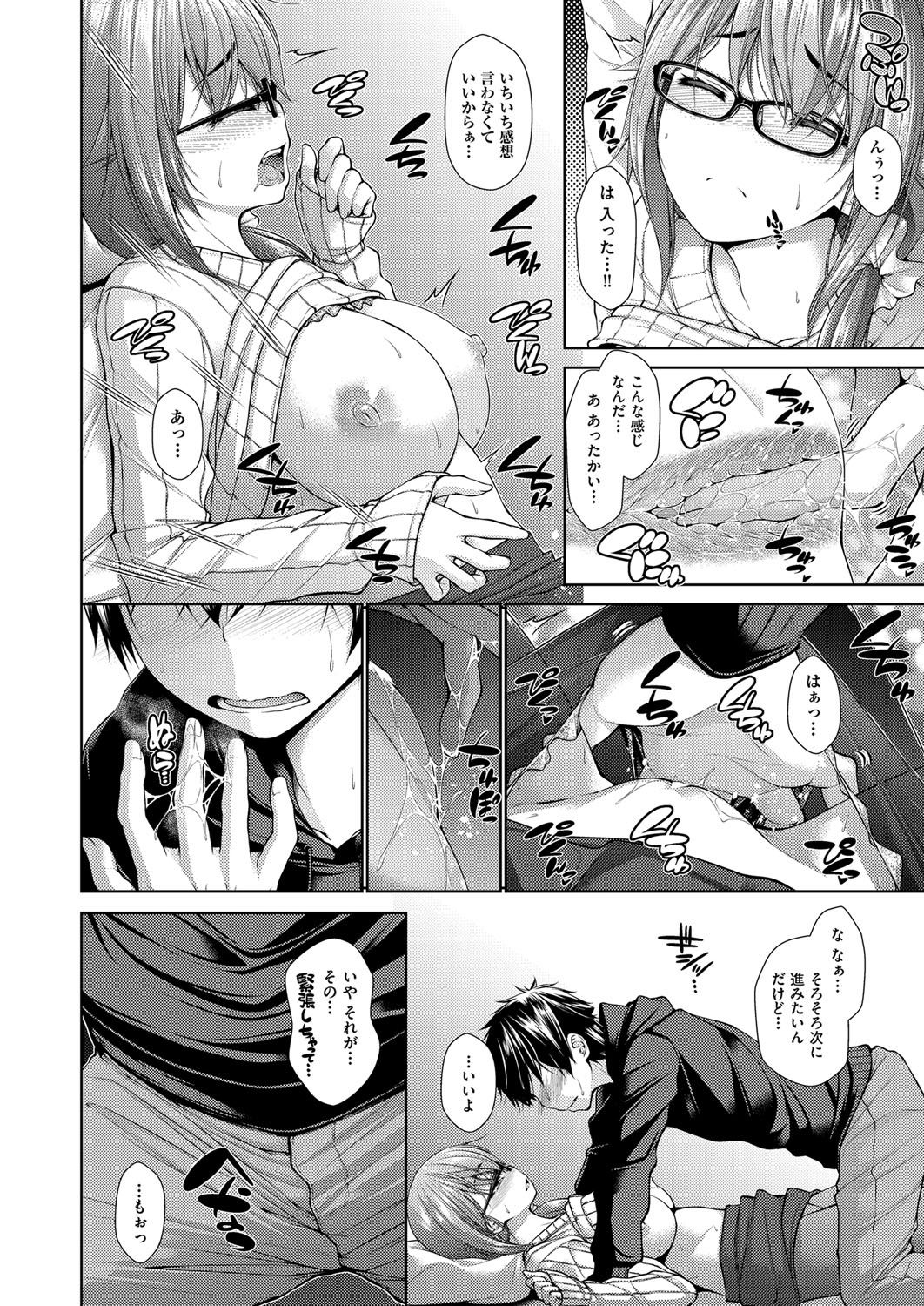 Kanojo no Kimochi - Page 46