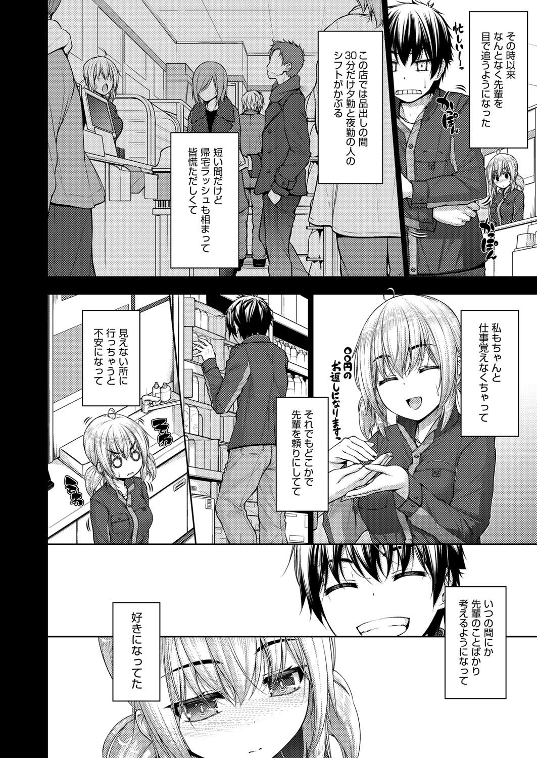 Kanojo no Kimochi - Page 62