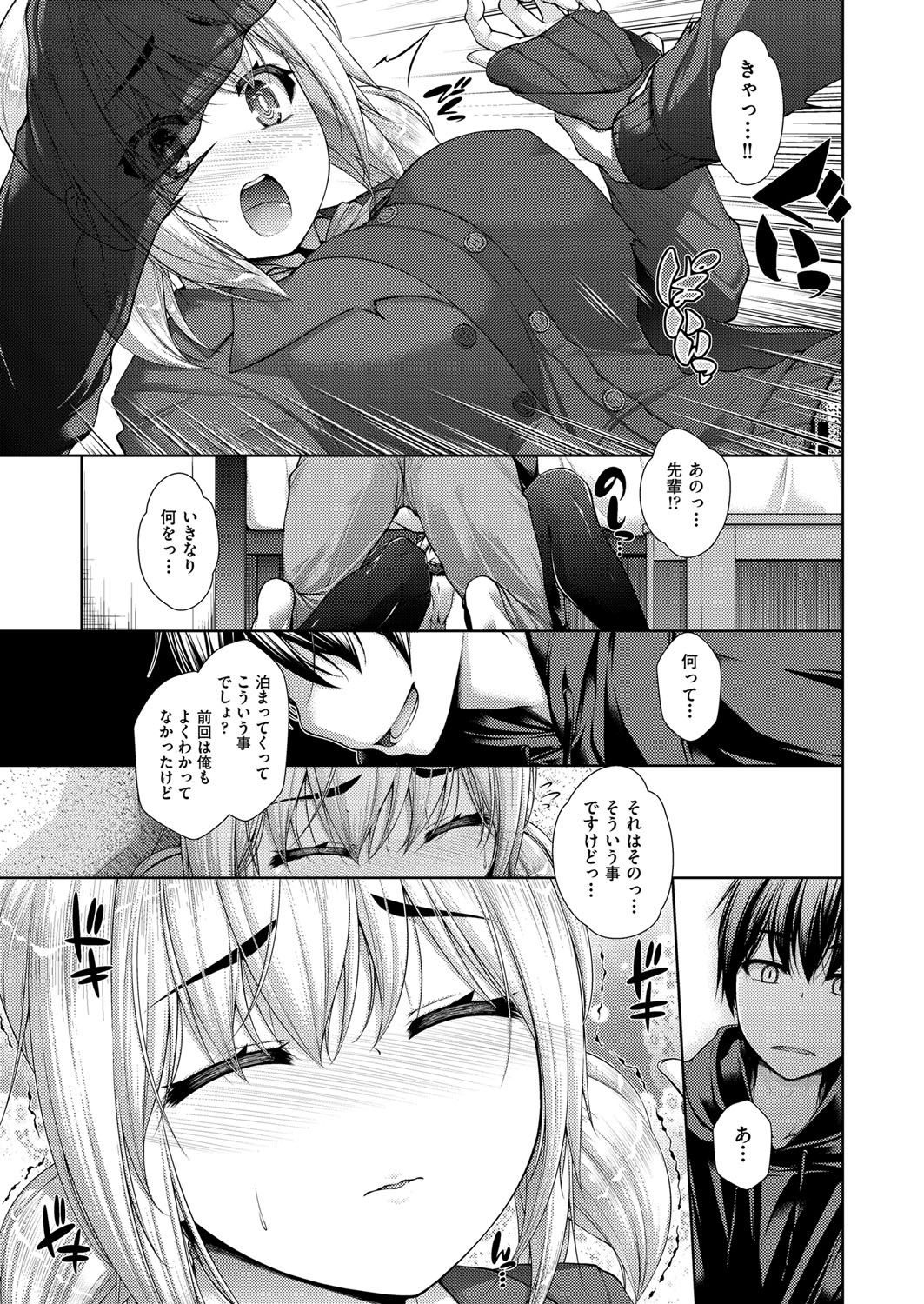 Kanojo no Kimochi - Page 69