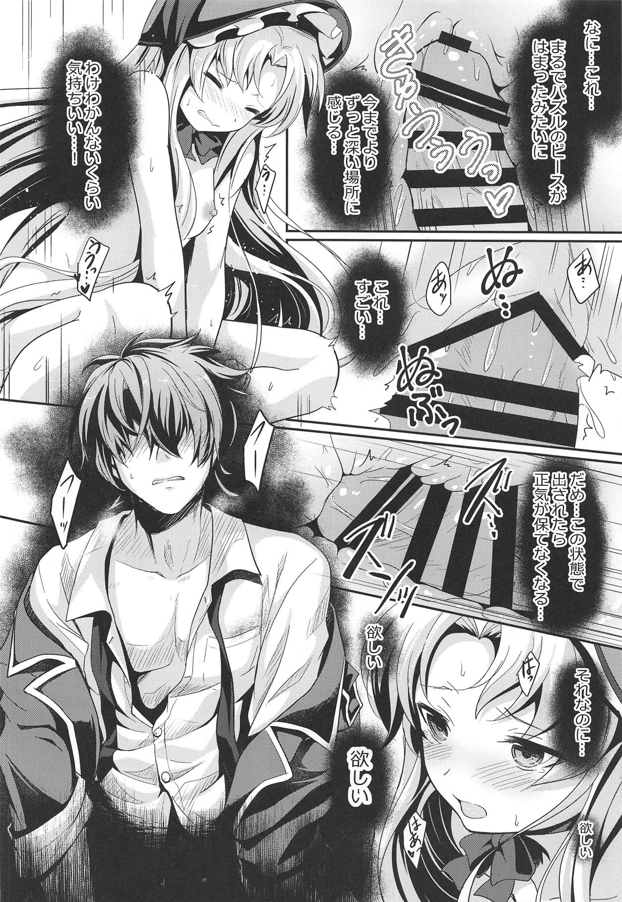 Kinki no Alchimia 2 - Page 19