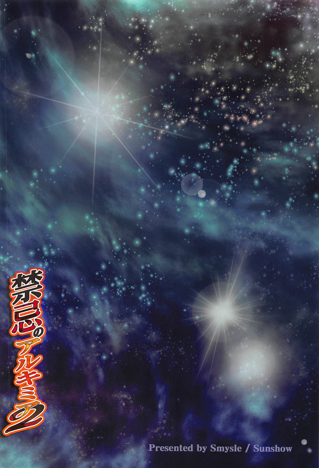 Kinki no Alchimia 2 - Page 30