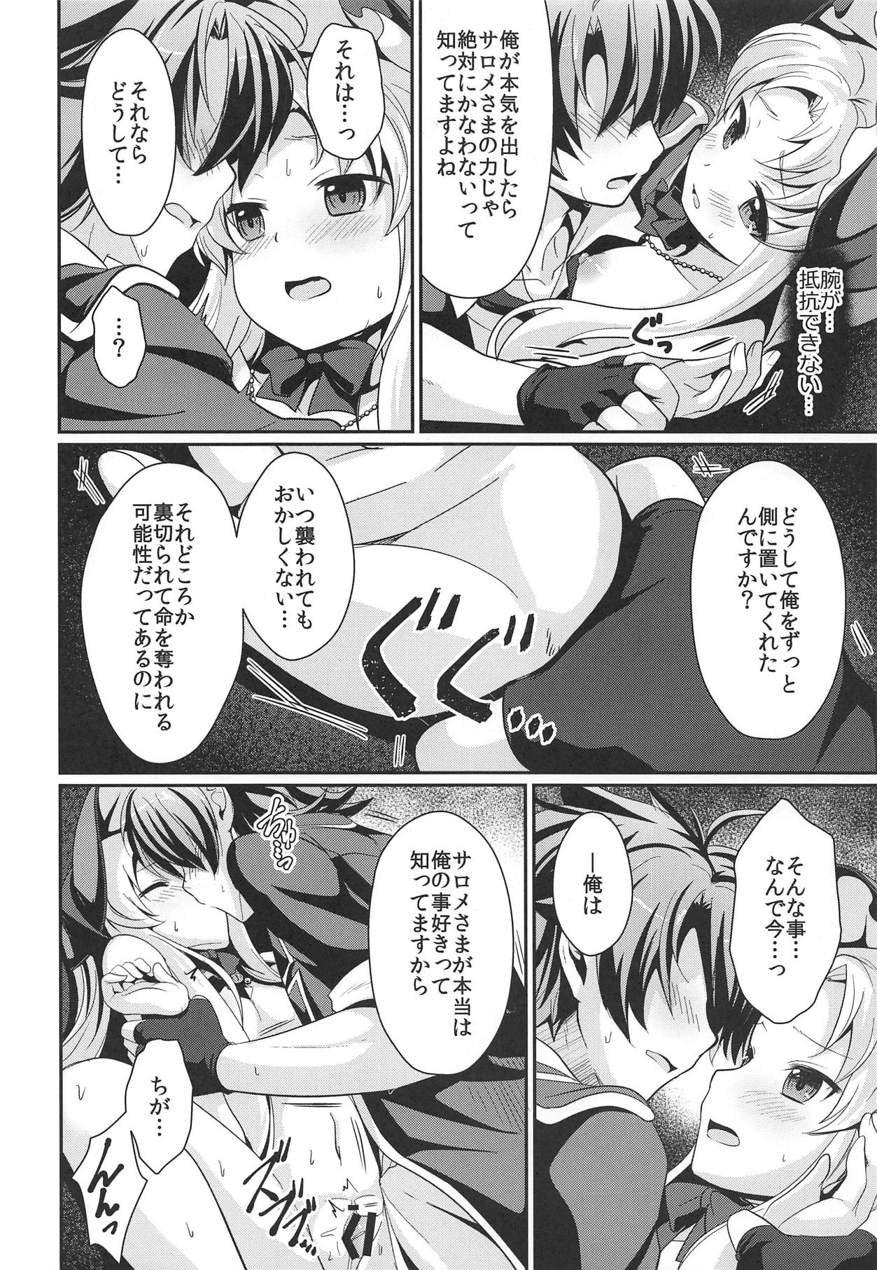 Kinki no Alchimia 2 - Page 9
