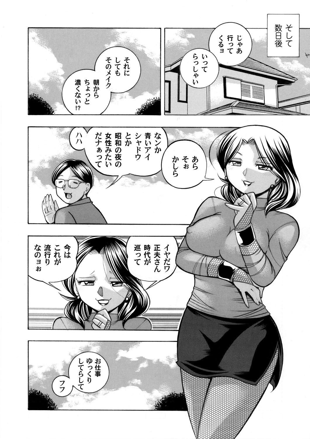 COMIC Magnum Vol. 120 - Page 21