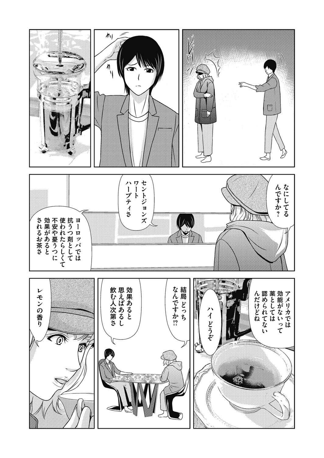COMIC Magnum Vol. 120 - Page 25