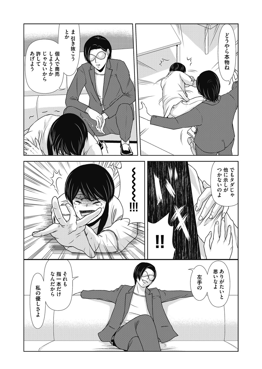 COMIC Magnum Vol. 120 - Page 41