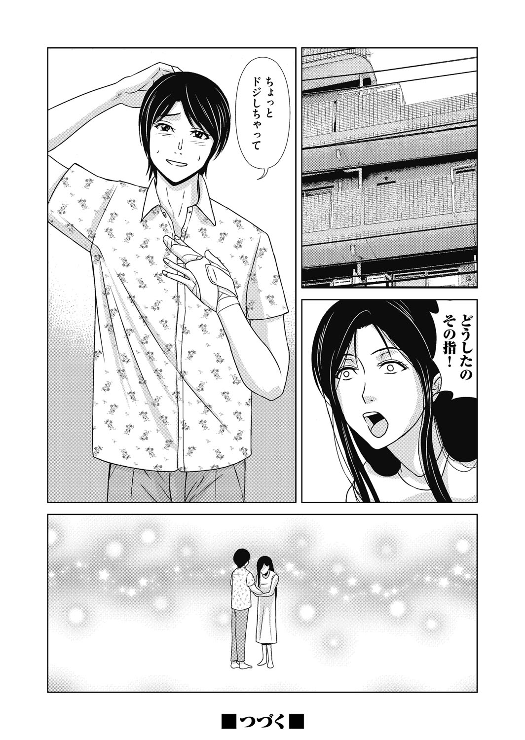 COMIC Magnum Vol. 120 - Page 43