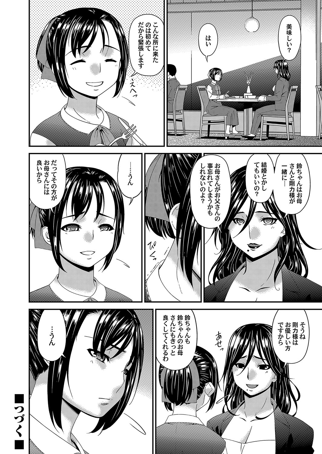 COMIC Magnum Vol. 121 - Page 63