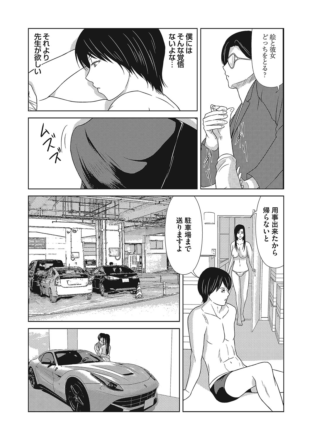 COMIC Magnum Vol. 121 - Page 7