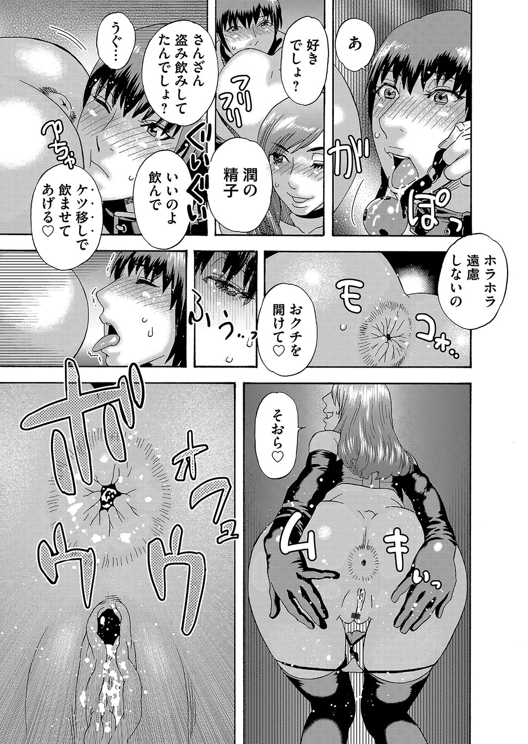 COMIC Magnum Vol. 121 - Page 78